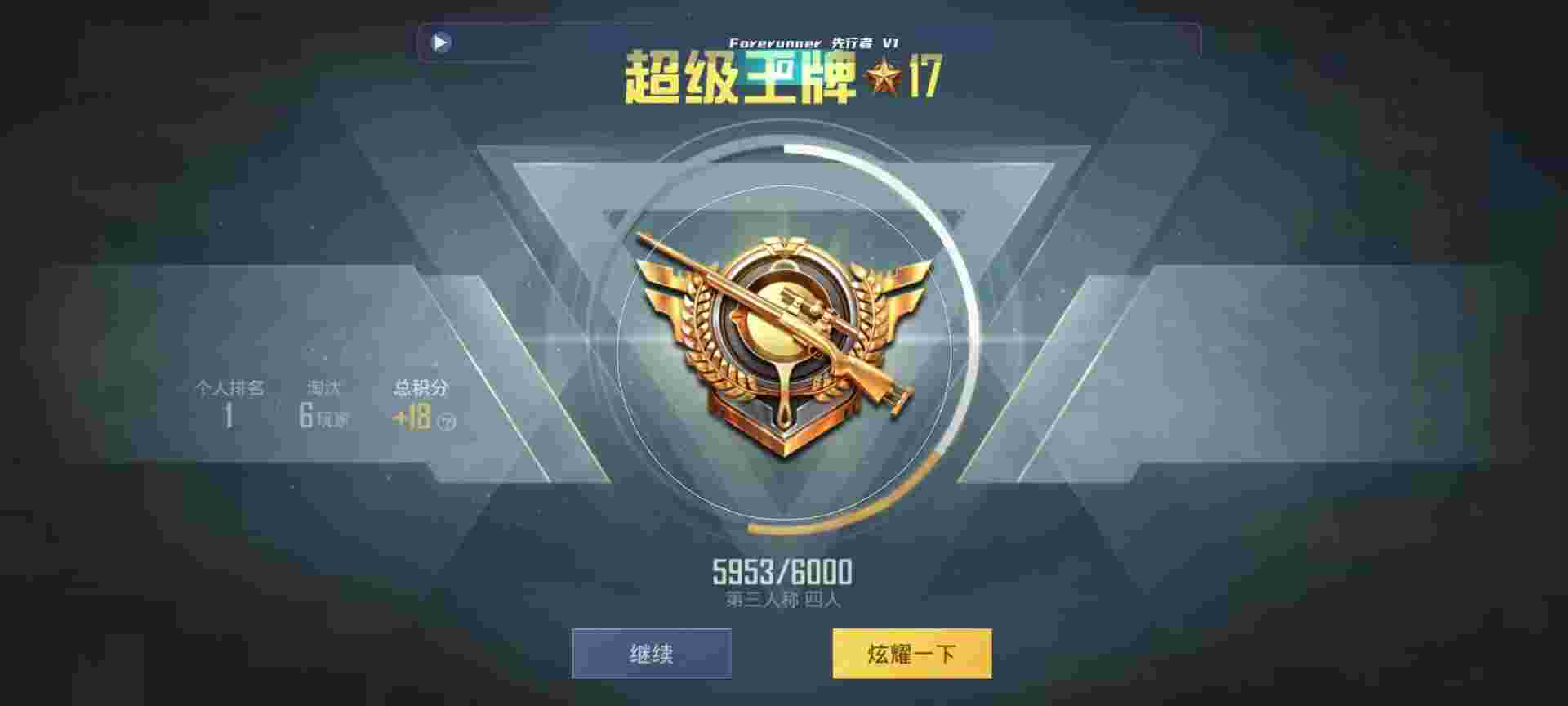 和平精英鸡腿辅助自瞄 - 在哪能买到挂辅助预览图